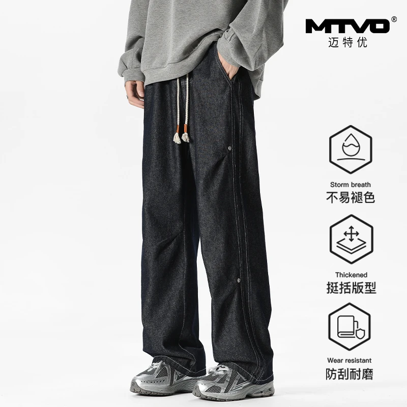 MTVO 迈特优秋牛仔直筒裤显瘦青少年百搭宽松垂感男士长裤  2985