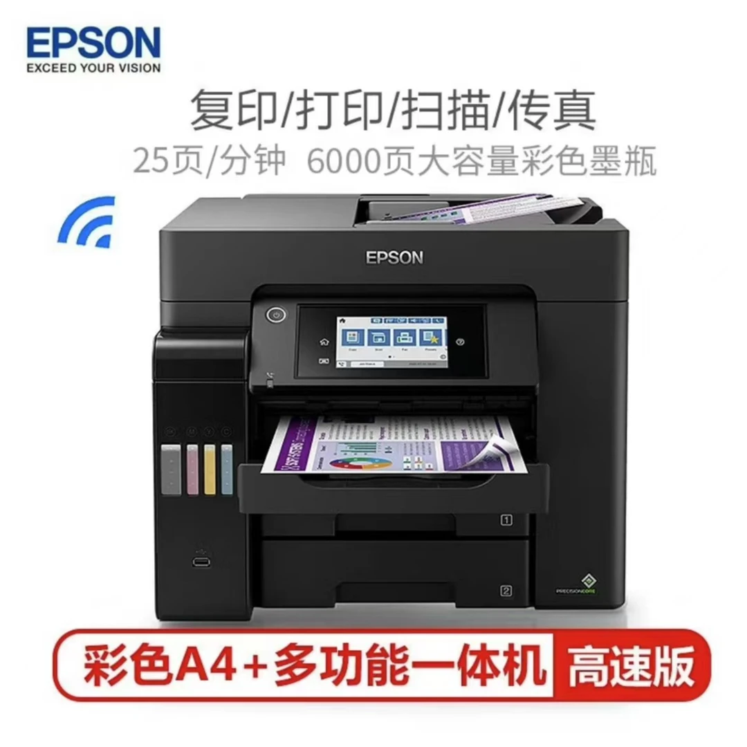 爱普生EpsonL6578 A4彩色墨仓式打印机 打印复印扫描一体机