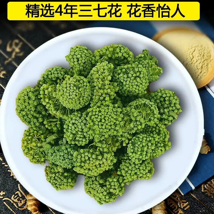 云南文山三七花100g正品官方旗舰店非野生特级田七花粉泡水喝500g