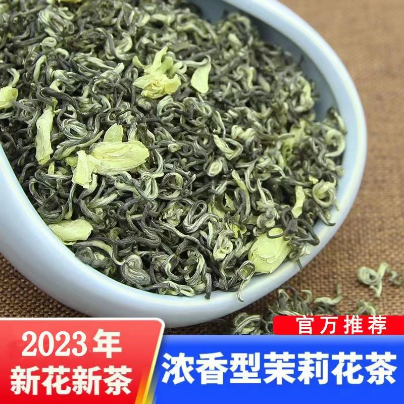 2024新雅安高山手工茉莉花茶鲜甜醇厚花香四溢正宗浓香好茶传统
