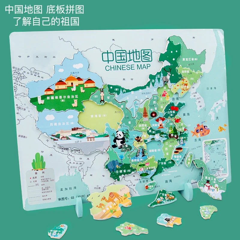 中国世界磁性地图拼图儿童3-6岁早教益智玩具宝宝男女孩蒙氏教具