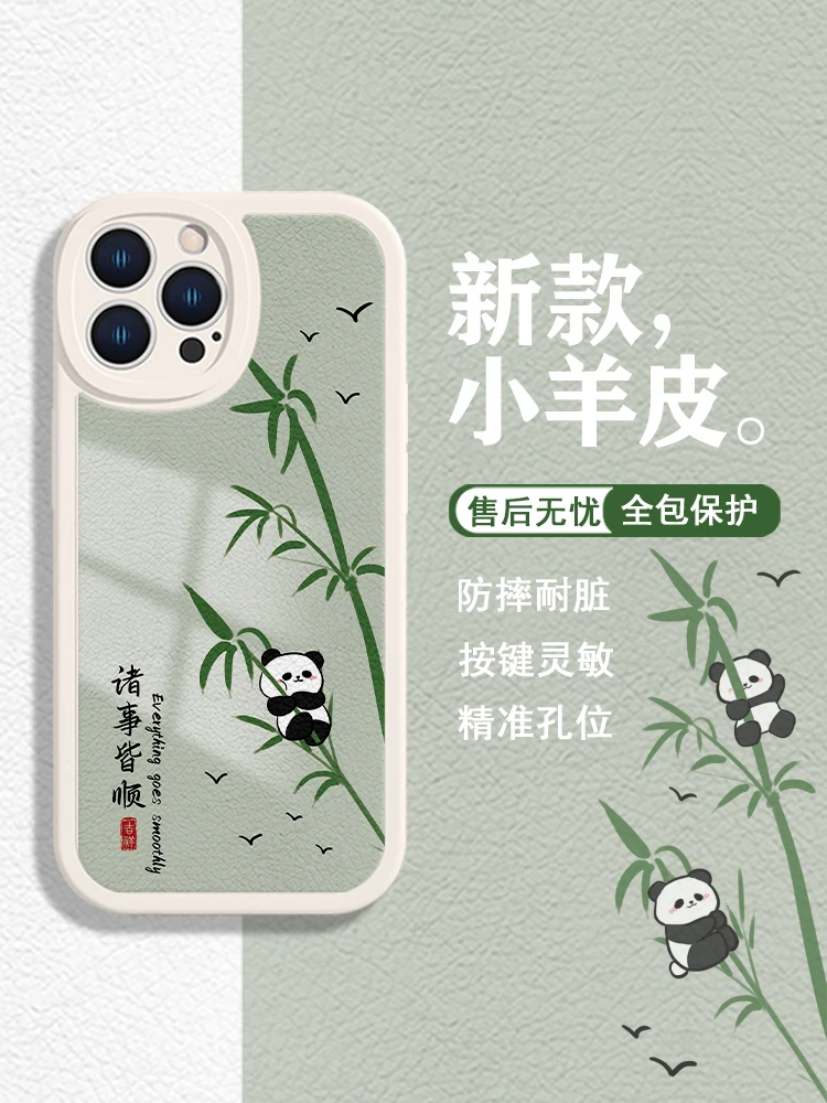 适用苹果17/华为mate60/小米14/oppo/vivo可爱熊猫国风防摔手机壳