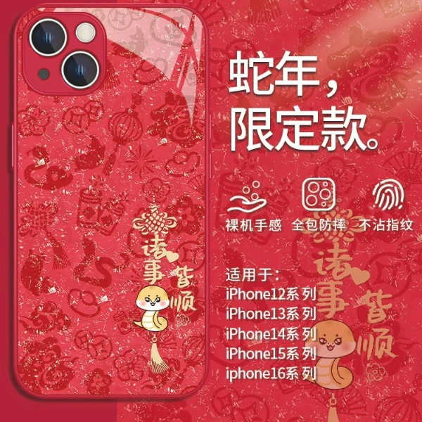 适用苹果17/华为pura70/小米14/oppo/vivo新年蛇年创意国风手机壳