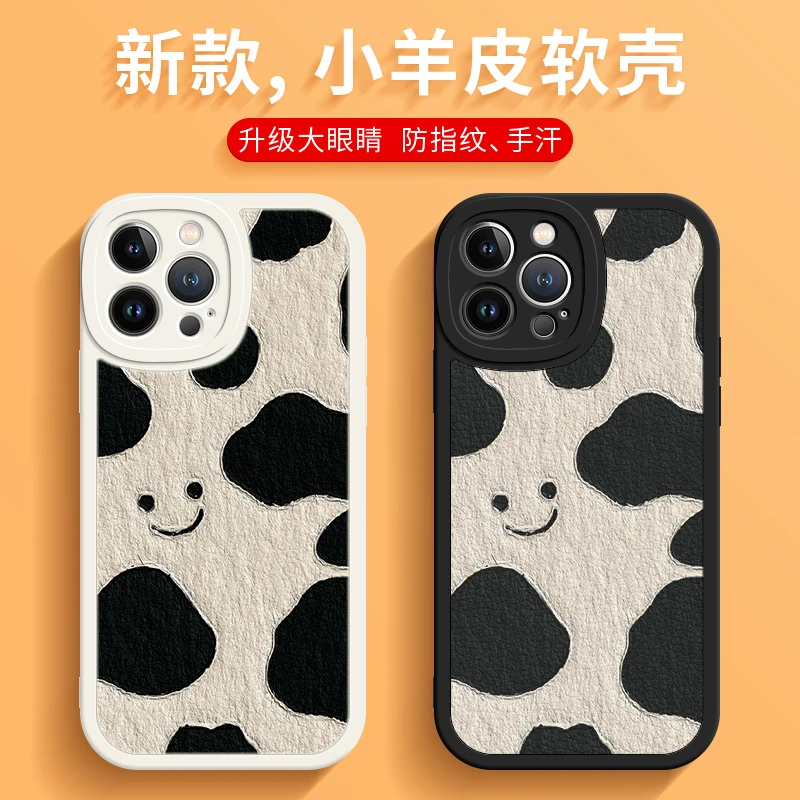 适用于苹果/华为/小米/oppo/vivo创意高颜值奶牛纹笑脸硅胶手机壳