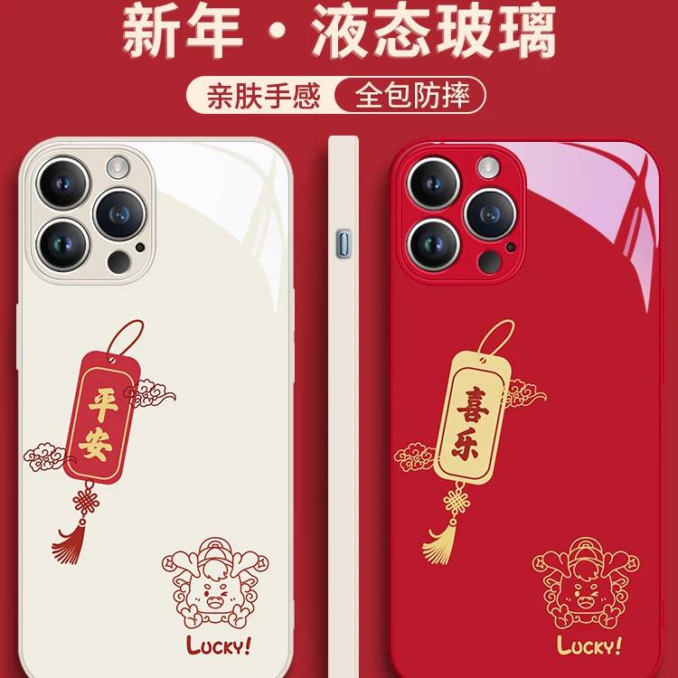 适用苹果15/华为/小米/oppo/vivo新年小龙励志吉祥文字简约手机壳
