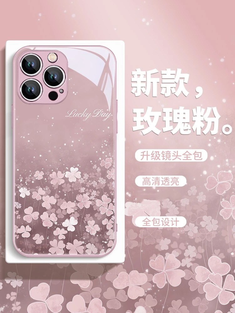 适用于苹果17/华为/小米/oppo/vivo高级爆款三叶草创意新款手机壳