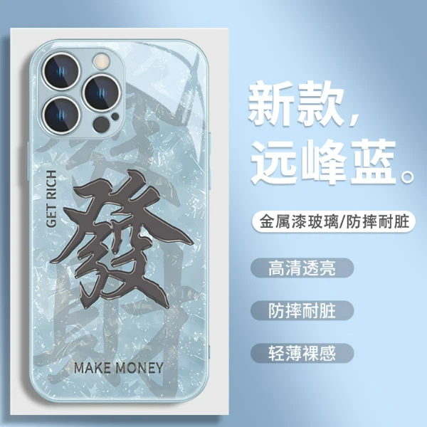 适用苹果15/华为pura70/小米14/oppo/vivo网红文字发财国潮手机壳