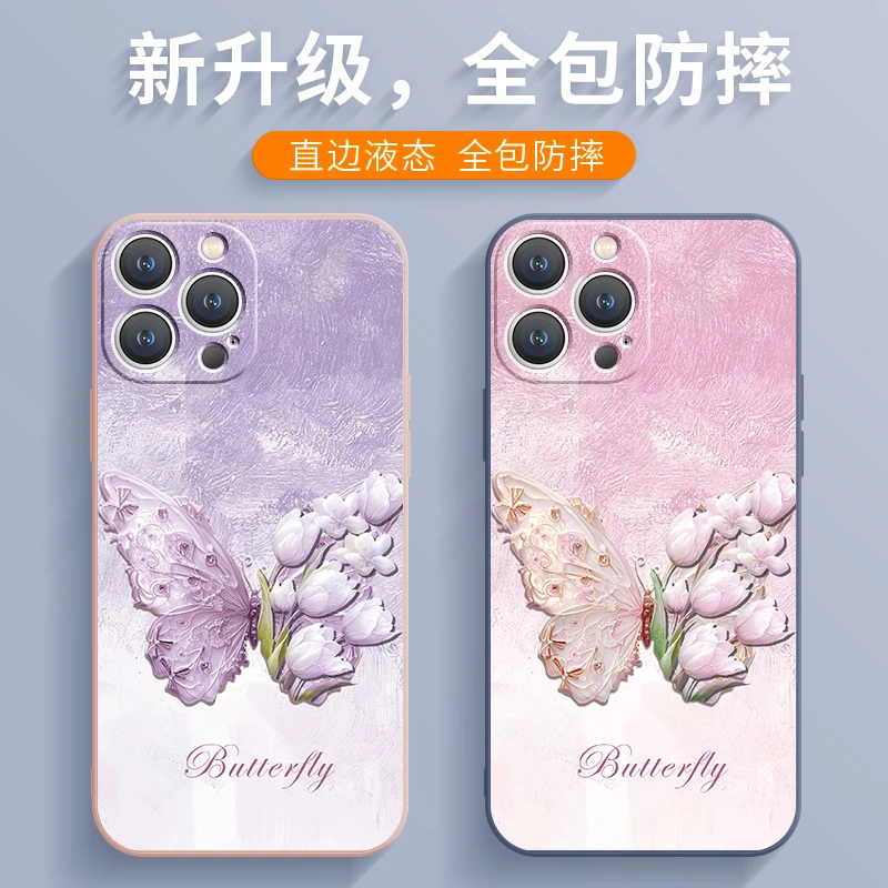 适用苹果17/华为mate60/小米14/oppo/vivo颜值蝴蝶创意硅胶手机壳