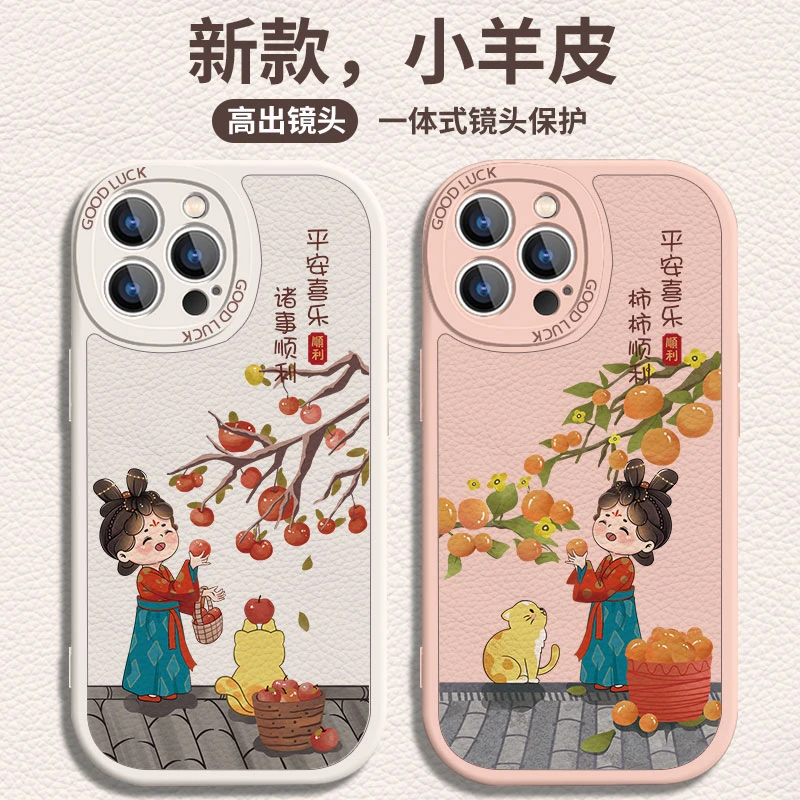 适用于苹果/华为/小米/oppo/vivo可爱励志唐美人爆款高颜值手机壳