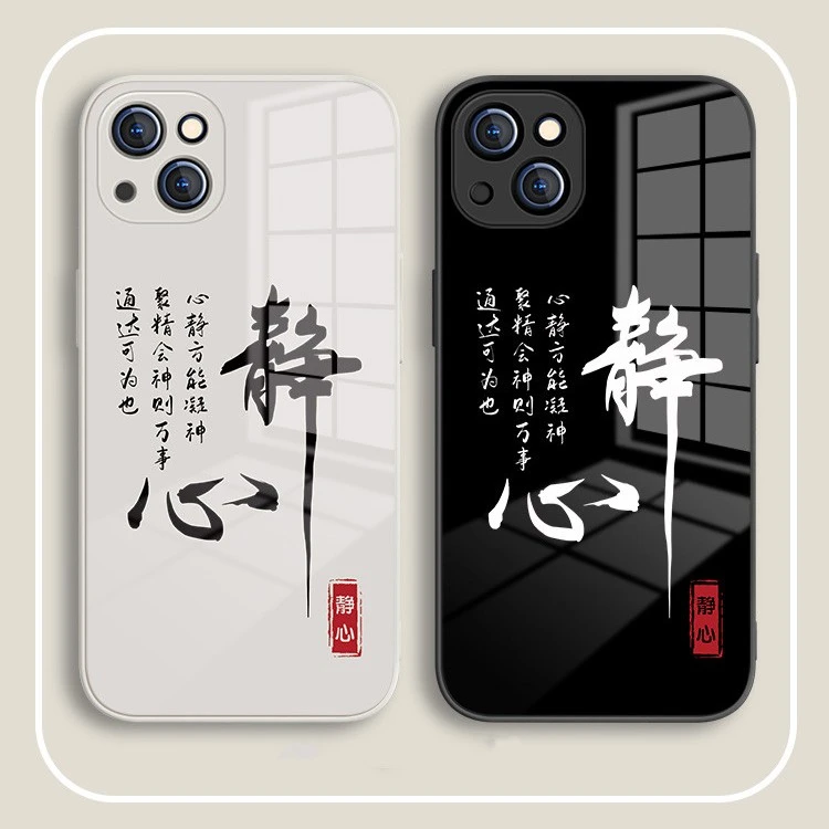 适用于苹果/华为/小米/oppo/vivo创意时尚静心文字爆款个性手机壳