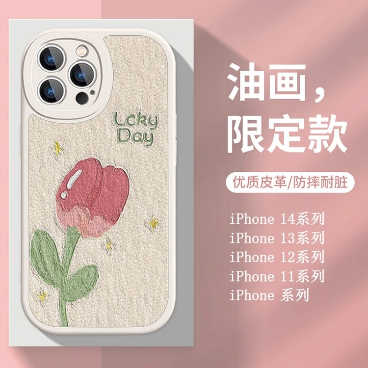 适用于苹果/华为/小米/oppo/vivo高颜值郁金香简约创意硅胶手机壳