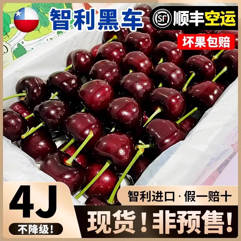 智利进口车厘子1-5斤新鲜水果樱桃1-4J整箱顺丰包邮现发 孕妇礼盒