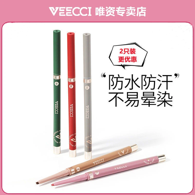 【超值2支】VEECCI唯资眼线胶笔扁头防汗不脱色不掉色新手上色眼线