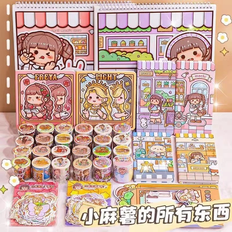 小麻薯手账随心配套装少女心贴纸胶带全套工具材料便宜素材大礼包
