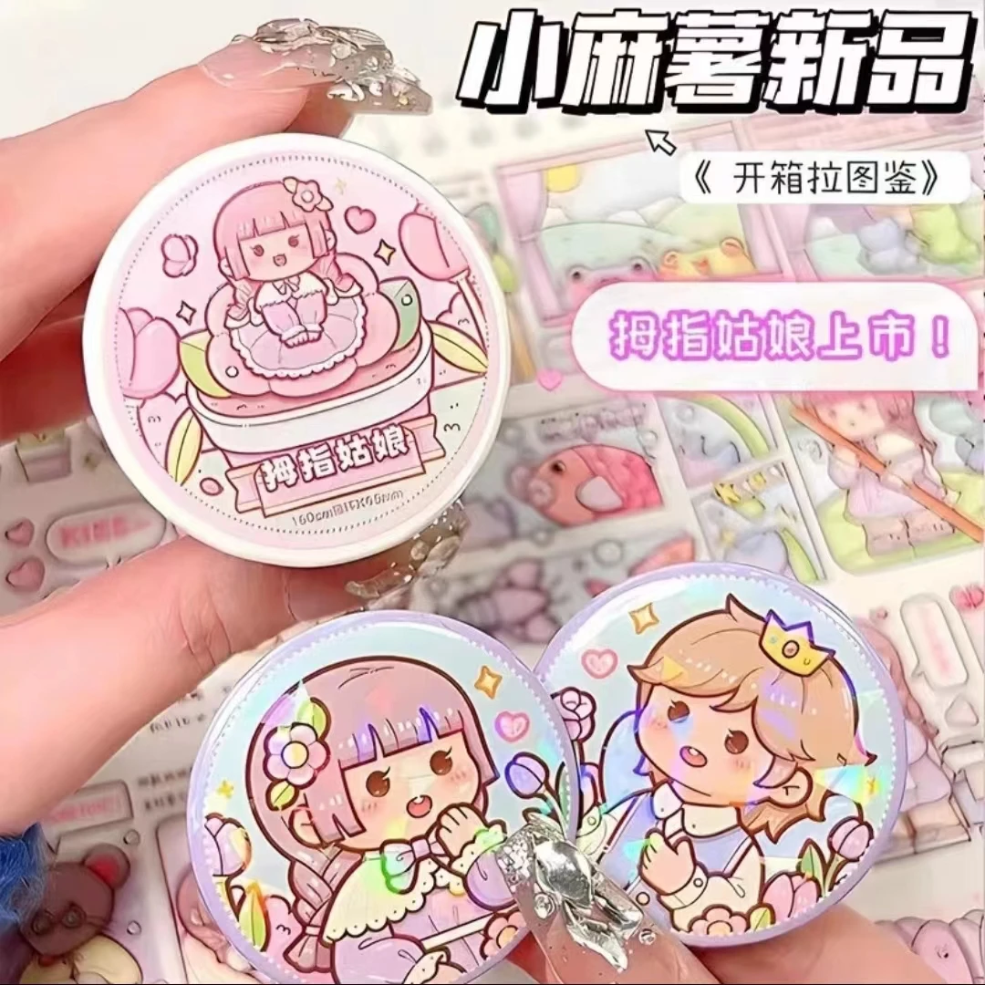 小麻薯整卷胶带新品系列拇指姑娘全套贴纸可爱网红清新纸胶带胶卷