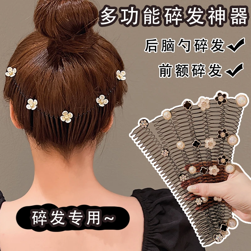 气质花朵碎发梳碎发整理神器网红成人发夹插梳女固定发卡箍头饰