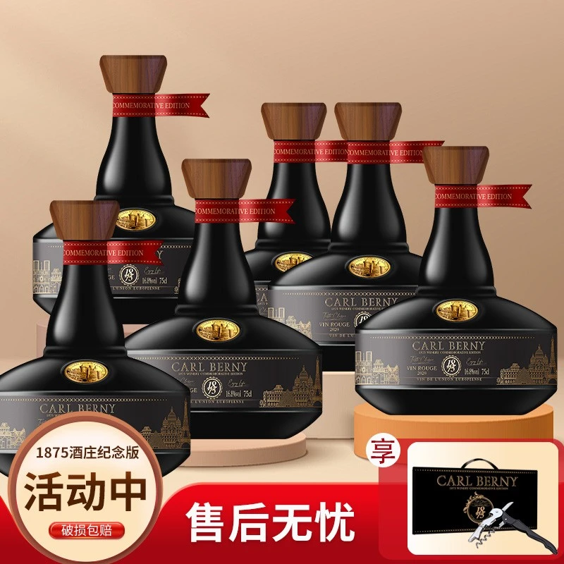 1875酒庄纪念版干红葡萄酒16.8%vol 750ml*6支