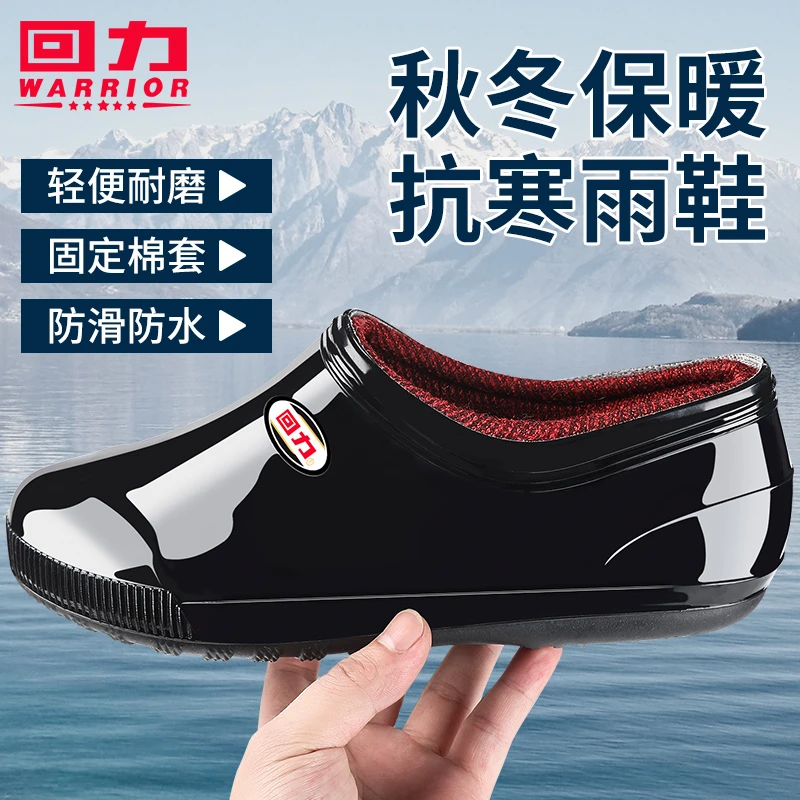 回力男女士低帮雨鞋时尚款浅口防水鞋加绒加棉保暖雪地靴防滑胶鞋