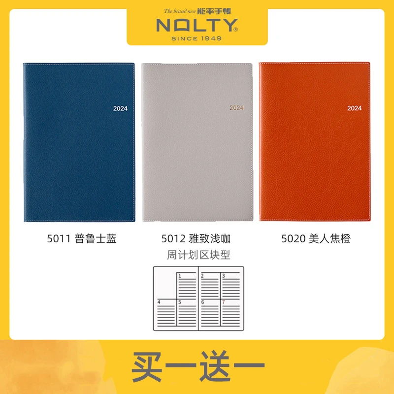AccessA5周计划区块记录携带型中文版品牌手帐精品笔记本多颜色