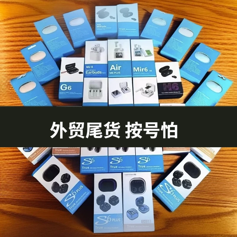 外贸个性蓝牙耳机 （主播讲解产品 ）