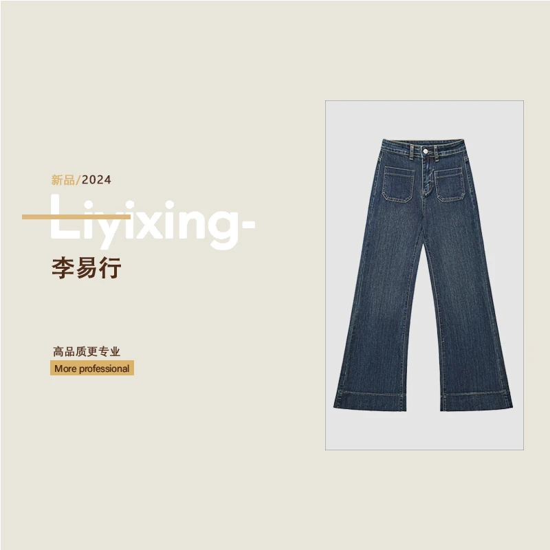 【李易行】牛仔裤子女宽松喇叭弹力秋冬新款高腰显瘦加厚设计款1328