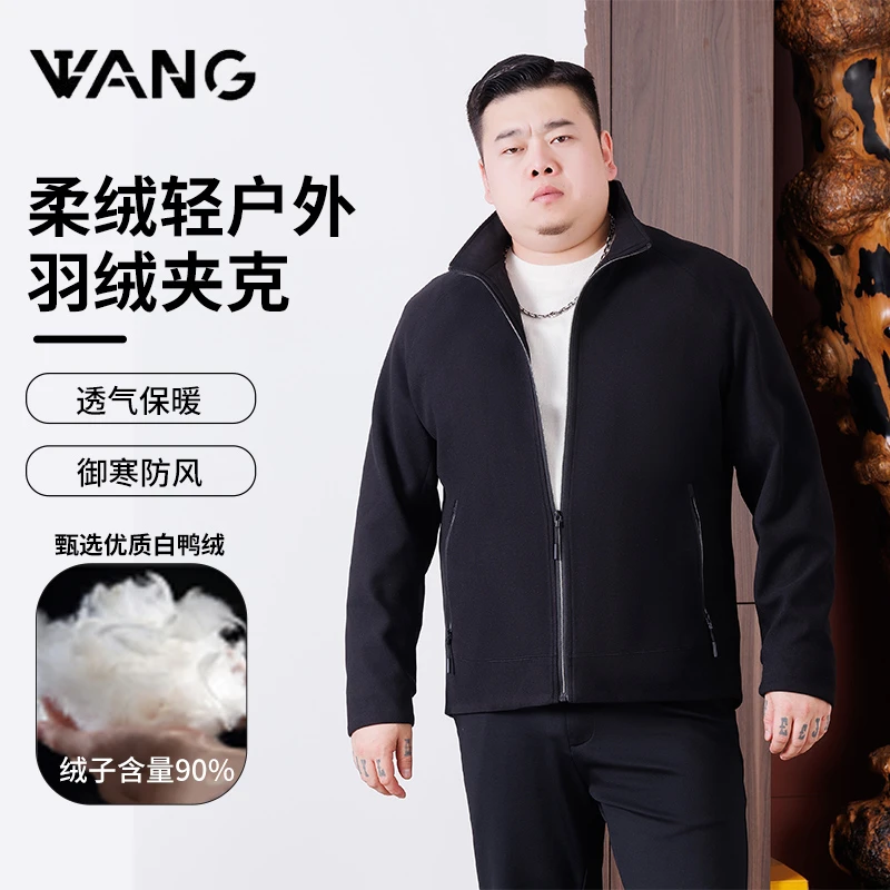 【王二利定制】柔绒轻户外羽绒夹克男士大码立领商务休闲6902白鸭绒