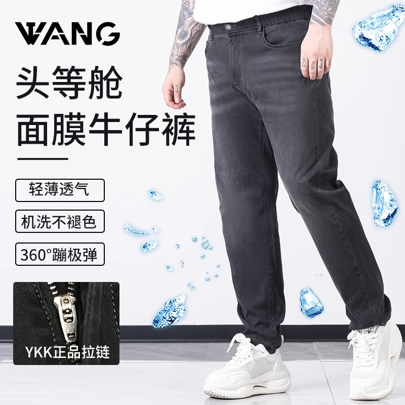 【王二利定制】红人上新19男士大码春秋头等舱面膜牛仔裤666