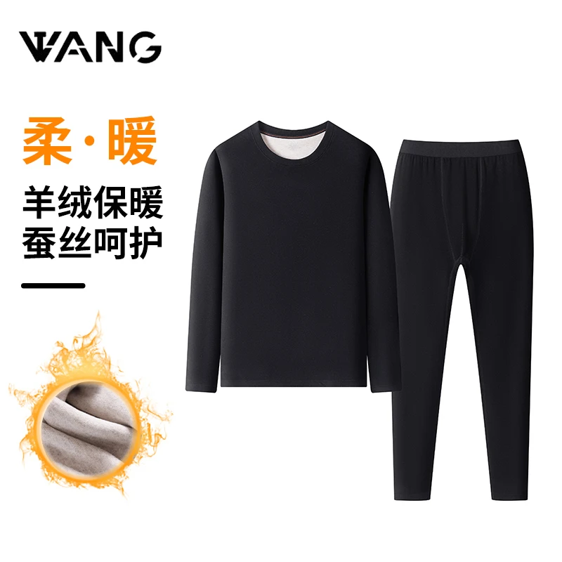 【王二利定制】舒柔臻护内搭套装 男士大码圆领山羊绒冬季保暖