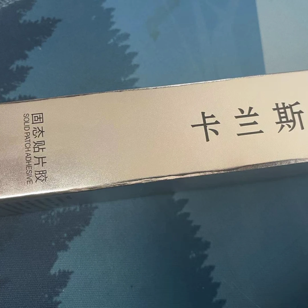 丹蜜琳 穿戴甲固态贴片胶 贴片胶持久牢固 光疗甲片胶