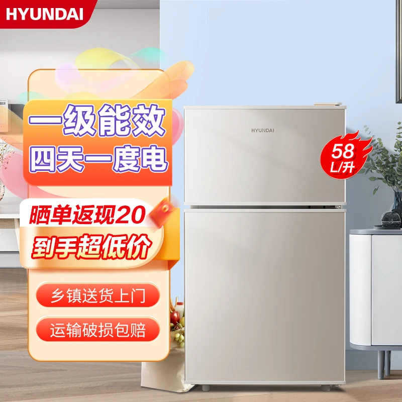 HYUNDAI现代大容量双门家用小型冰箱冷冻冷藏家用租房宿舍节能