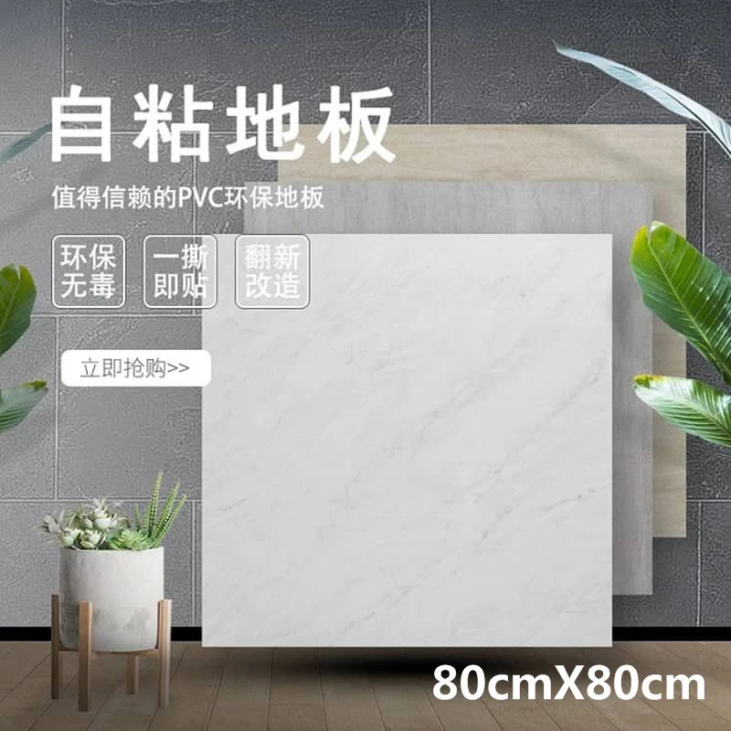 80*80pvc石塑防水加厚耐磨地胶防滑环保粘木纹地面铺垫