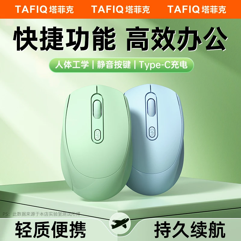 塔菲克无线鼠标长续航办公静音游戏笔记本台式电脑通适用联想戴尔