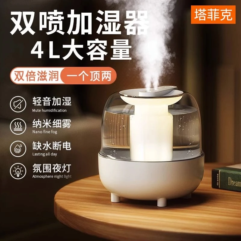 TAFIQ/塔菲克usb加湿器静音迷你家用卧室空气净化办公室桌面小型