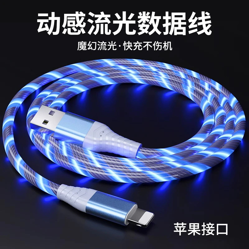 塔菲克流光线适用苹果14数据线13pro华为手机超级快充12荣耀小米