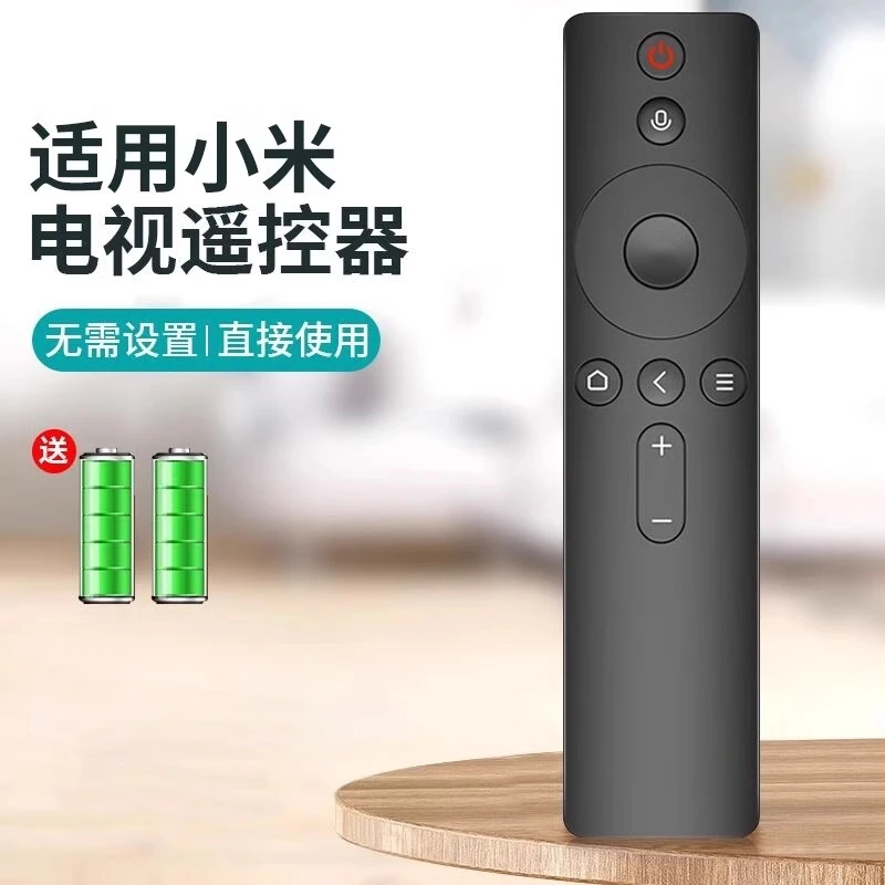 塔菲克适用于小米电视遥控器小米盒子万能通用红外蓝牙语音摇控器