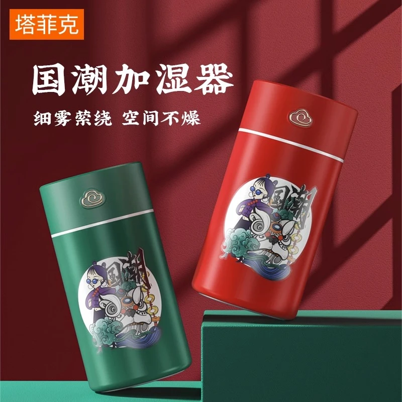 塔菲克空气加湿器家用静音净化卧室内小型迷你随身办公桌面喷雾