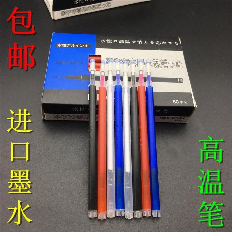 进口蓝色消失笔褪色笔高温笔裁缝制鞋服装笔划线缝制工具热消笔