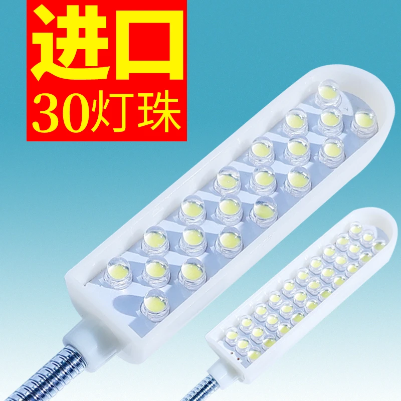 LED缝纫机衣车专用照明灯缝纫机灯辅助照明灯压脚顶针平车定规