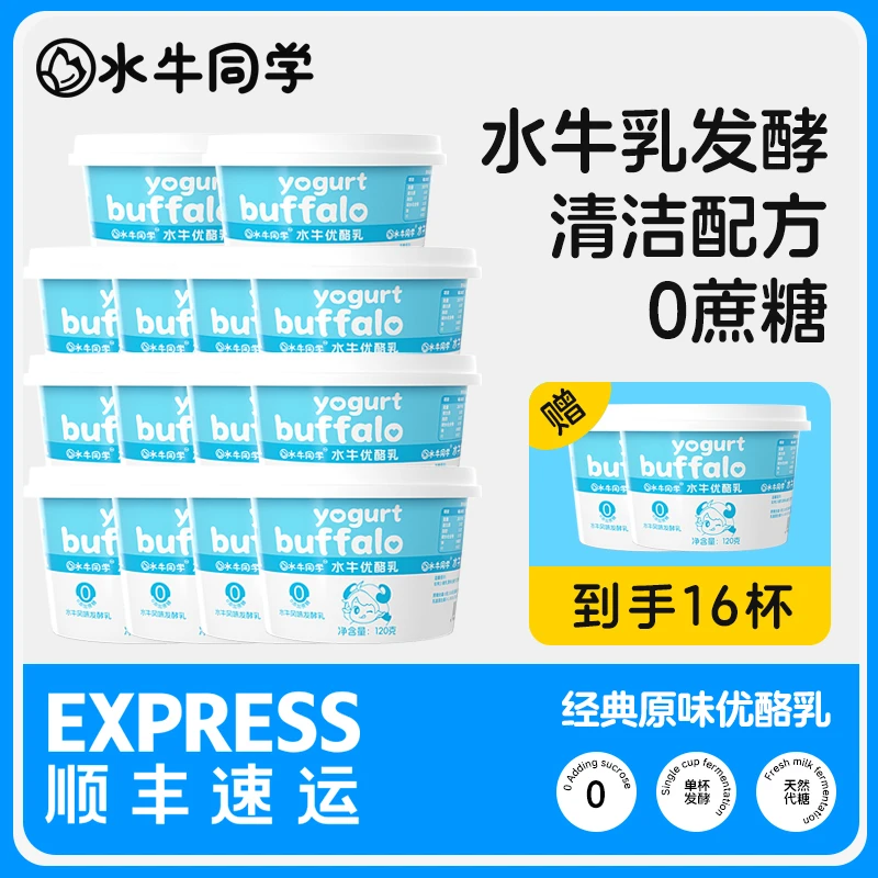水牛同学优酪乳水牛酸奶原味低温酸奶120g0添加蔗糖0添加剂