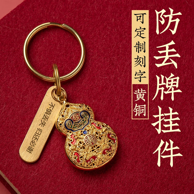 纯黄铜防丢号码牌钥匙扣电话手机男士女环链汽车挂件挂饰定制刻字
