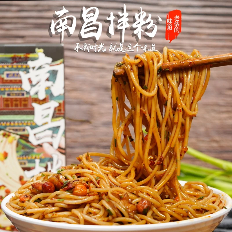 南昌拌粉香辣味地道江西米粉代餐速食米线盒装特色小吃 冬