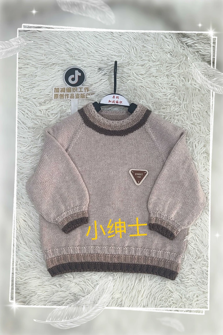 小绅士材料包 非成品 送视频教程