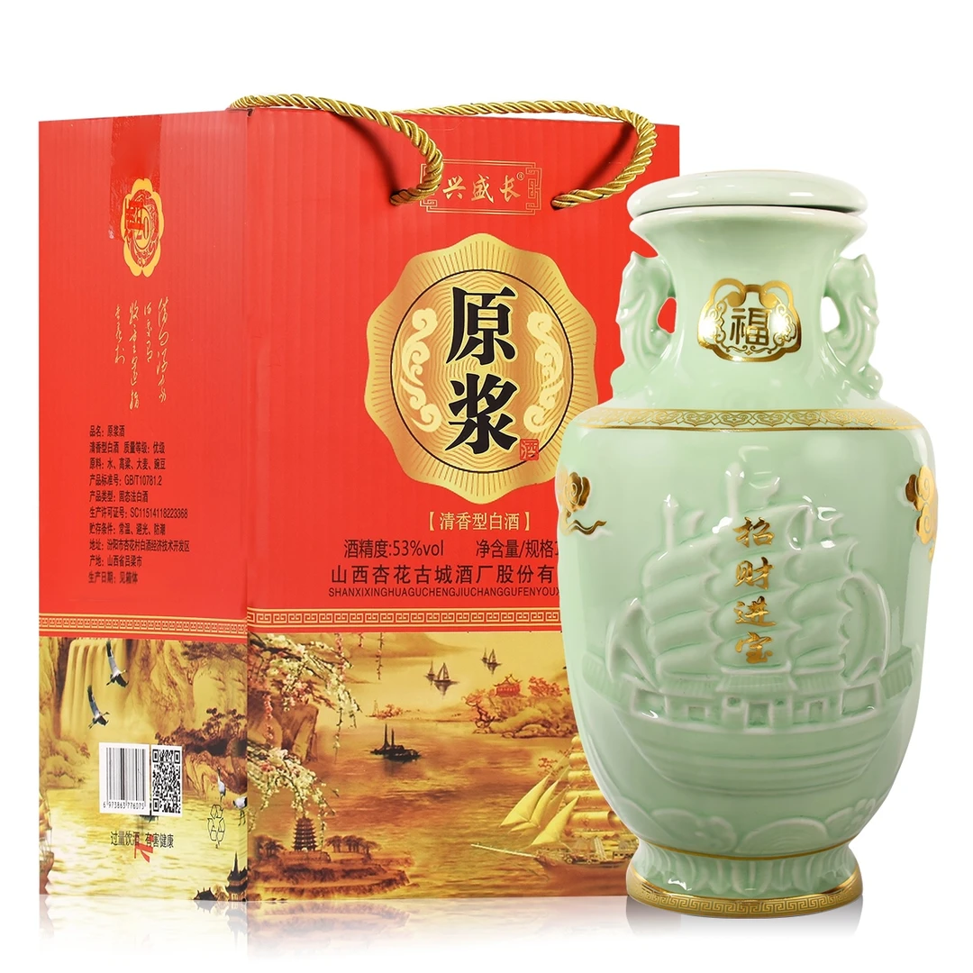 兴盛长青瓷雄鹰清香型白酒53%Vol1.5L