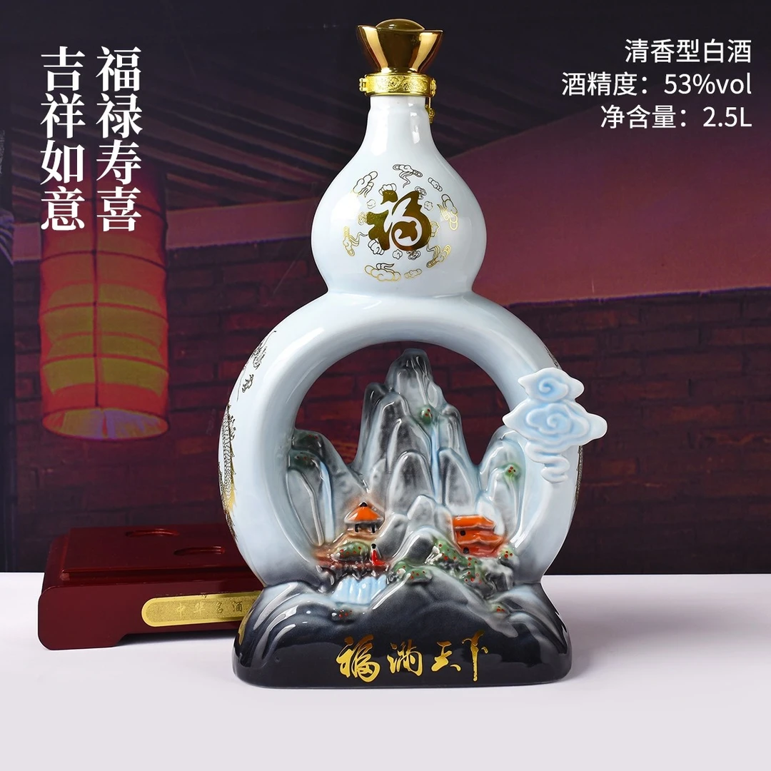 兴盛长福满天下蓝清香型白酒53度2.5L
