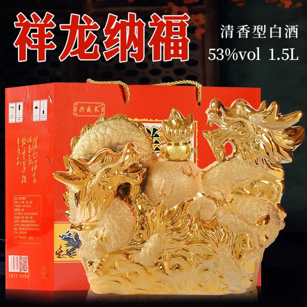兴盛长祥龙纳福清香型白酒53度1.5L