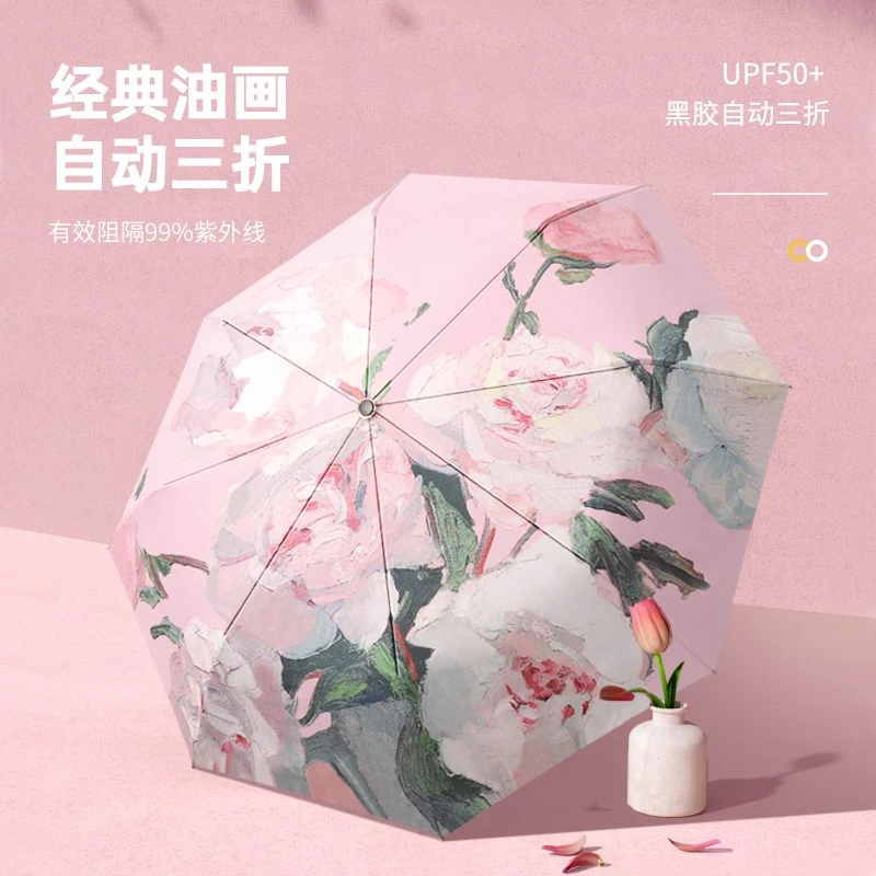 高颜值折叠全自动ins雨伞晴雨两用防晒遮阳防紫外线油画太阳伞