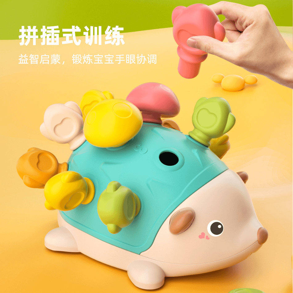 婴儿宝宝精细动作手指训练专注力拼插刺猬蒙氏早教益智趣味玩具