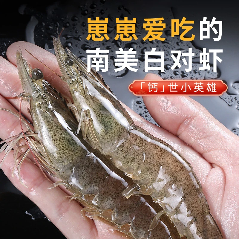 冷冻生南美白对虾（50-60规格）净含量250g/盒约10到12只海洋水大虾