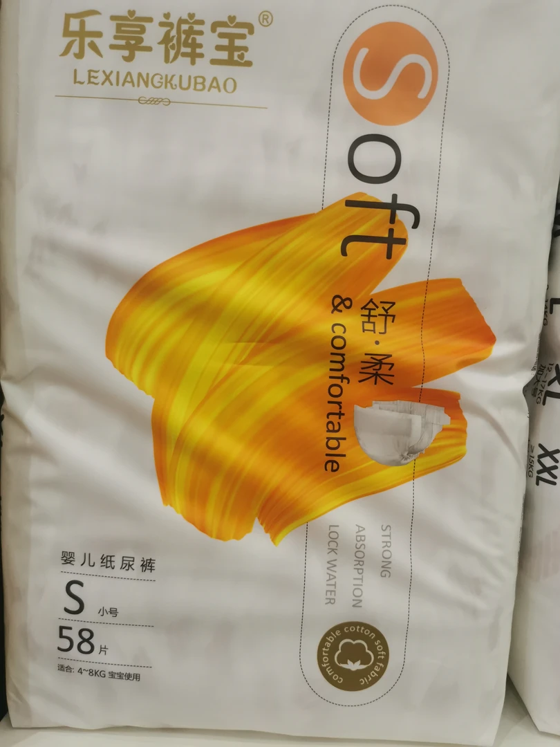乐享裤宝 超薄透气 干爽无忧