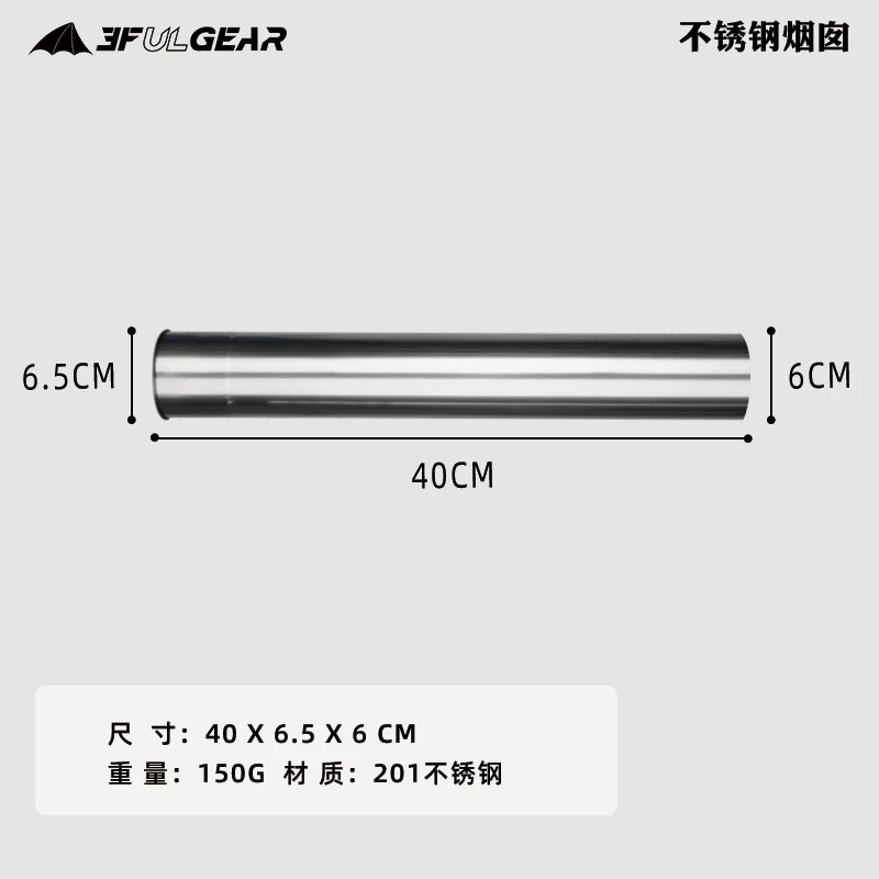 三峰户外柴火炉配件烟囱弯管隔热网收纳袋围栏固定支架防雨帽边框